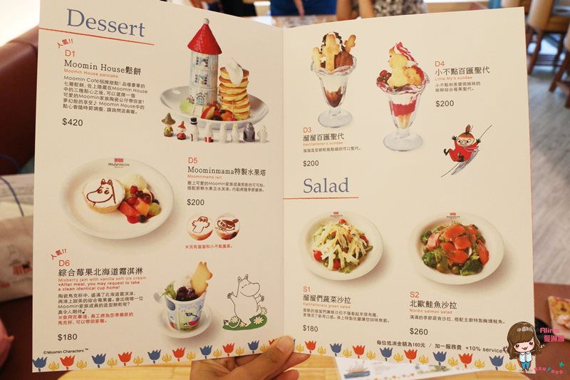 【台北食記】嚕嚕米主題餐廳 Moomin Cafe 超萌超可愛 勾起滿滿回憶的小精靈 @Alina 愛琳娜 【台北食記】嚕嚕米主題餐廳 Moomin Cafe 超萌超可愛 勾起滿滿回憶的小精靈 @Alina 愛琳娜