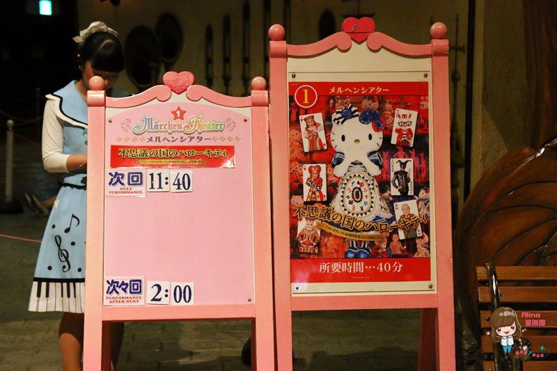 【東京景點】三麗鷗彩虹樂園｜交通及門票優惠，室內遊樂園好玩 @Alina 愛琳娜