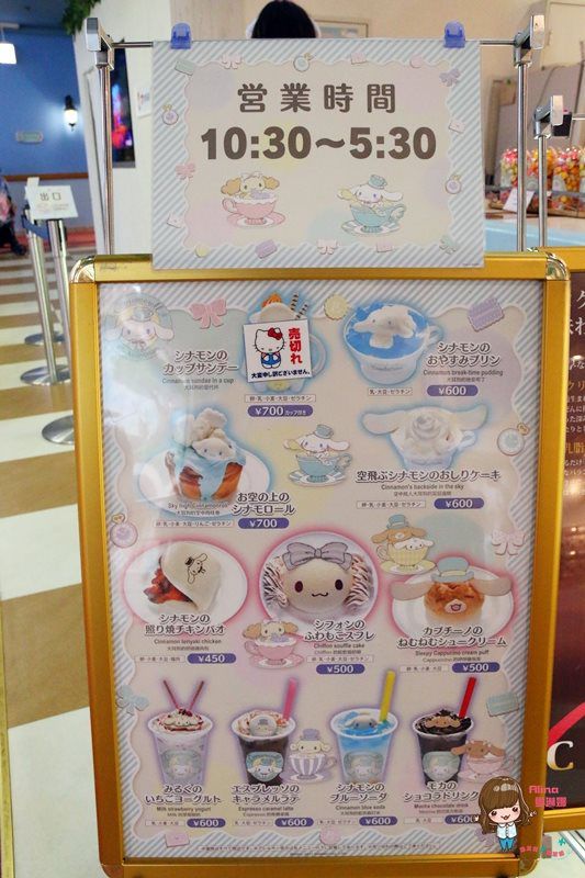 【東京景點】三麗鷗彩虹樂園｜交通及門票優惠，室內遊樂園好玩 @Alina 愛琳娜