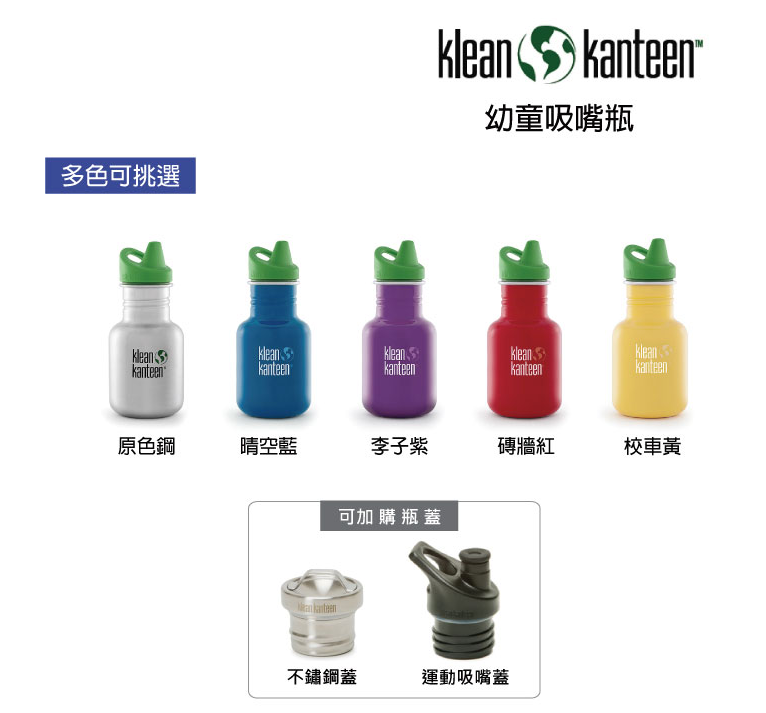 【網路購物】神腦線上購物 美國Klean Kanteen 不鏽鋼保溫瓶 神腦,有喔! 領優惠享折扣 @Alina 愛琳娜 【網路購物】神腦線上購物 美國Klean Kanteen 不鏽鋼保溫瓶 神腦,有喔! 領優惠享折扣 @Alina 愛琳娜