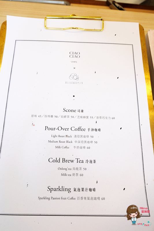 【食記】台北東區 悄悄黑眼圈 CIAOxBS 悄悄好食 手作司康外帶吧 @Alina 愛琳娜 【食記】台北東區 悄悄黑眼圈 CIAOxBS 悄悄好食 手作司康外帶吧 @Alina 愛琳娜