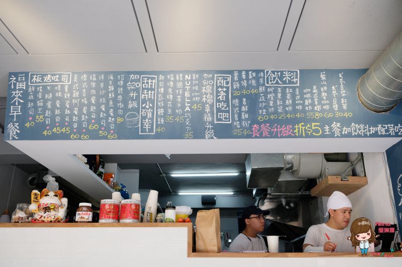 【食記】台北東區 福來早餐 Food Life 現烤肉排三明治 古早味紅茶鮮奶 @Alina 愛琳娜