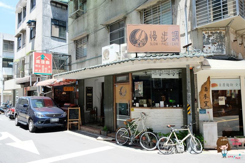 【台北咖啡廳】慢步調咖啡館 靜靜的不限時咖啡廳 有WiFi跟免費插座 @Alina 愛琳娜