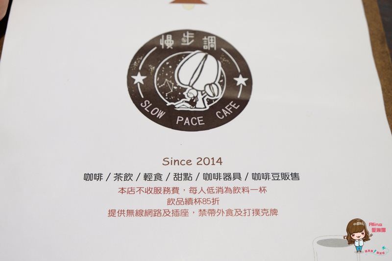 【台北咖啡廳】慢步調咖啡館 靜靜的不限時咖啡廳 有WiFi跟免費插座 @Alina 愛琳娜 【台北咖啡廳】慢步調咖啡館 靜靜的不限時咖啡廳 有WiFi跟免費插座 @Alina 愛琳娜