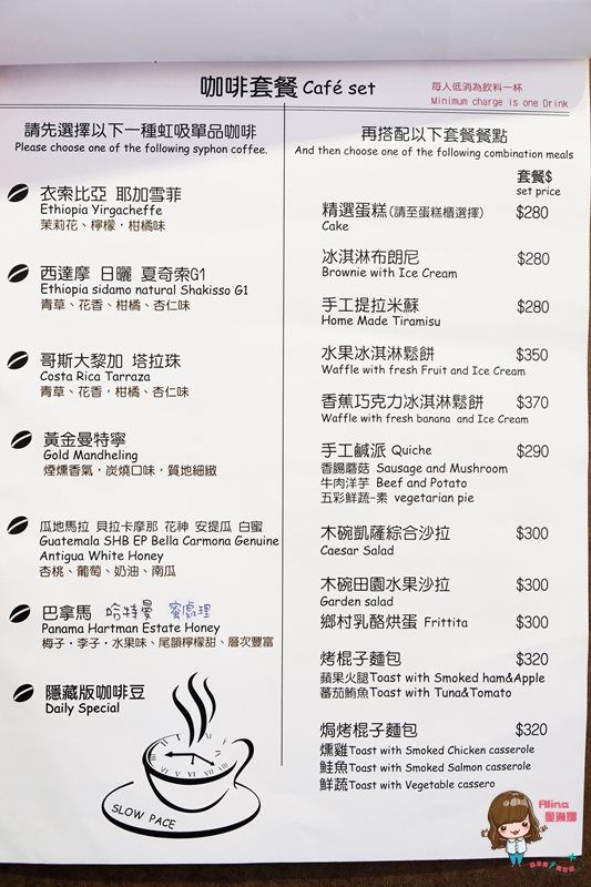 【台北咖啡廳】慢步調咖啡館 靜靜的不限時咖啡廳 有WiFi跟免費插座 @Alina 愛琳娜 【台北咖啡廳】慢步調咖啡館 靜靜的不限時咖啡廳 有WiFi跟免費插座 @Alina 愛琳娜