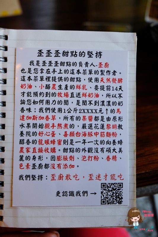 【花蓮甜點】正當冰-實實在在古早味冰店,專賣雪貝冰淇淋 @Alina 愛琳娜 【花蓮甜點】正當冰-實實在在古早味冰店,專賣雪貝冰淇淋 @Alina 愛琳娜
