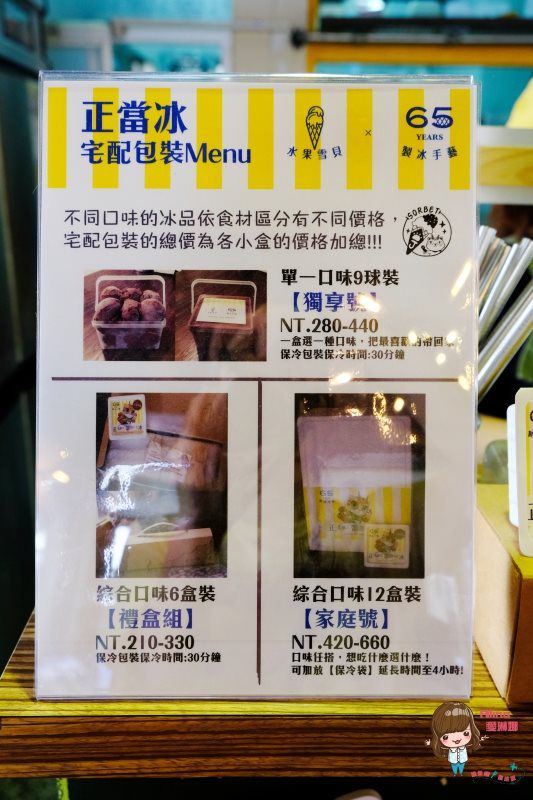 【花蓮甜點】正當冰-實實在在古早味冰店,專賣雪貝冰淇淋 @Alina 愛琳娜 【花蓮甜點】正當冰-實實在在古早味冰店,專賣雪貝冰淇淋 @Alina 愛琳娜