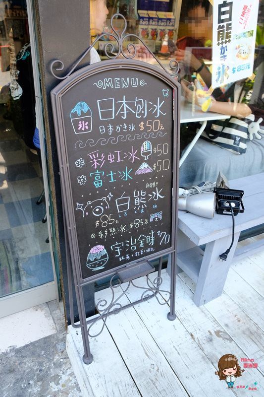 【花蓮食記】浪花丸かき氷屋|可愛富士山彩虹小熊冰,日式昭和挫冰 @Alina 愛琳娜 【花蓮食記】浪花丸かき氷屋|可愛富士山彩虹小熊冰,日式昭和挫冰 @Alina 愛琳娜
