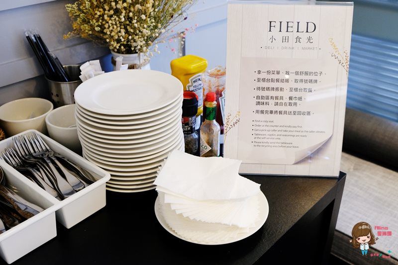 【台北美食】小田食光 FIELD 地中海飲食餐廳 網美熱門打卡時尚 @Alina 愛琳娜 【台北美食】小田食光 FIELD 地中海飲食餐廳 網美熱門打卡時尚 @Alina 愛琳娜