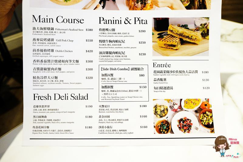 【台北美食】小田食光 FIELD 地中海飲食餐廳 網美熱門打卡時尚 @Alina 愛琳娜 【台北美食】小田食光 FIELD 地中海飲食餐廳 網美熱門打卡時尚 @Alina 愛琳娜