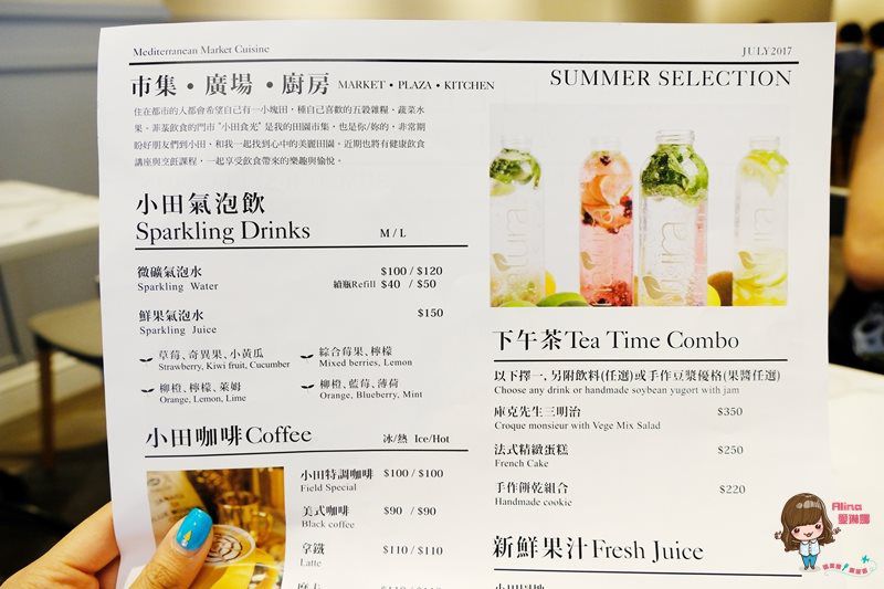 【台北美食】小田食光 FIELD 地中海飲食餐廳 網美熱門打卡時尚 @Alina 愛琳娜 【台北美食】小田食光 FIELD 地中海飲食餐廳 網美熱門打卡時尚 @Alina 愛琳娜