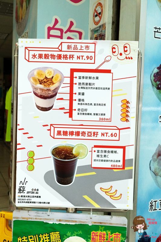 【台北美食】東湖 大碗公冰店 夏季限定 芒果牛奶綿綿冰 紅豆芋頭冰綿密酥透 @Alina 愛琳娜