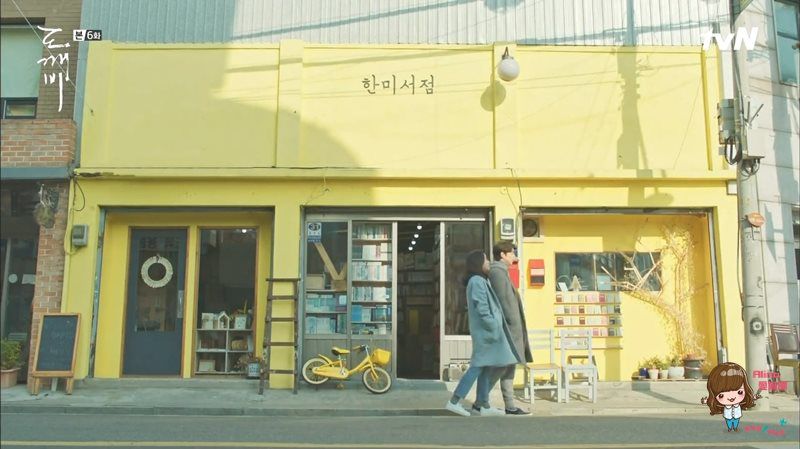 【韓劇景點】鬼怪之旅 鬼怪景點仁川篇 韓美書店 仁川自由公園 青蘿湖水公園 @Alina 愛琳娜 【韓劇景點】鬼怪之旅 鬼怪景點仁川篇 韓美書店 仁川自由公園 青蘿湖水公園 @Alina 愛琳娜