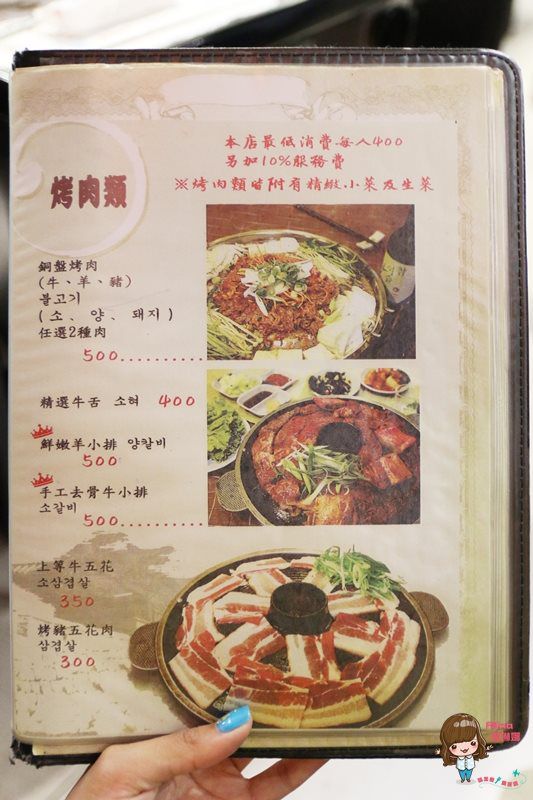 【台北美食】南大門韓國烤肉｜中山站平價好吃的韓式烤肉店 @Alina 愛琳娜
