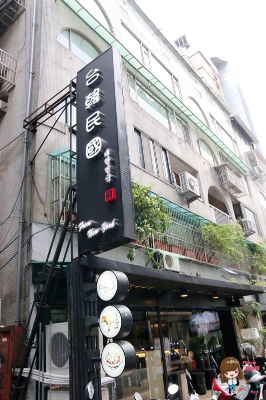 【食記】台北東區 台韓民國韓式燒肉店 烤豬肉拼盤 西瓜燒酒香甜好消暑 @Alina 愛琳娜 【食記】台北東區 台韓民國韓式燒肉店 烤豬肉拼盤 西瓜燒酒香甜好消暑 @Alina 愛琳娜