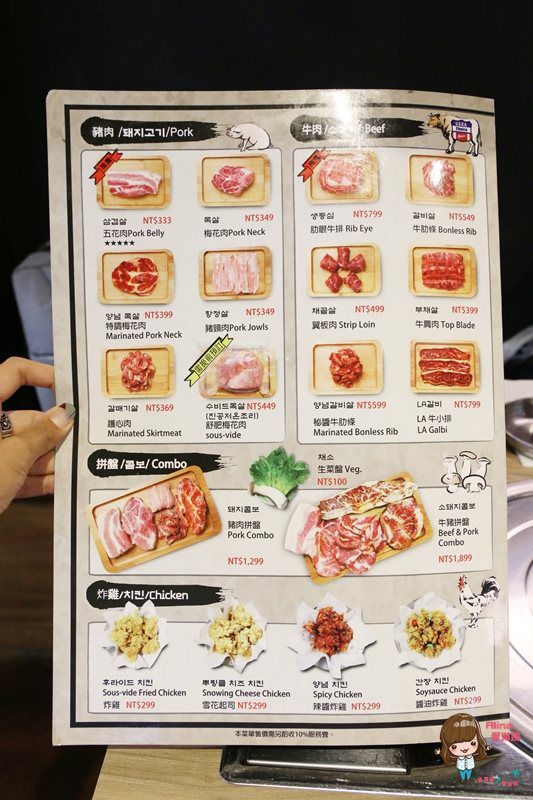 【食記】台北東區 台韓民國韓式燒肉店 烤豬肉拼盤 西瓜燒酒香甜好消暑 @Alina 愛琳娜 【食記】台北東區 台韓民國韓式燒肉店 烤豬肉拼盤 西瓜燒酒香甜好消暑 @Alina 愛琳娜
