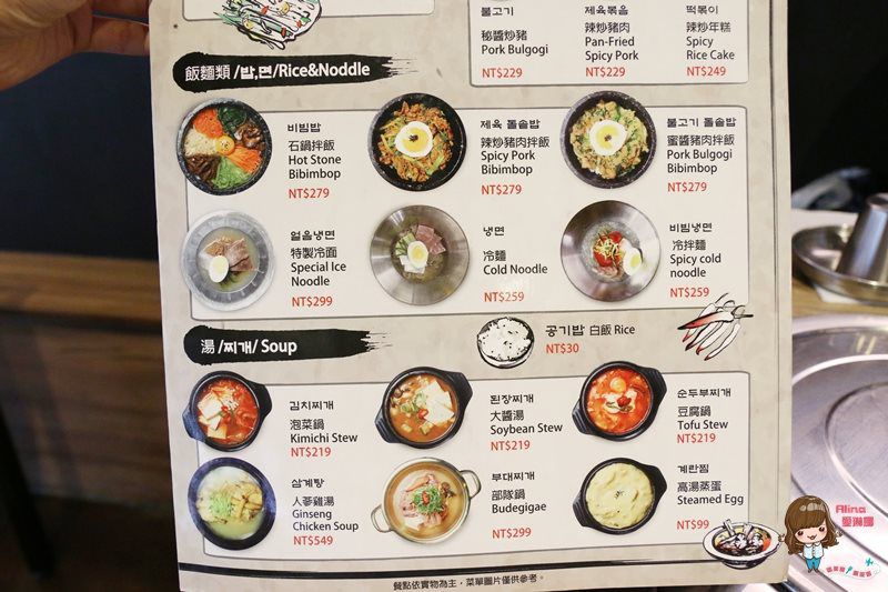 【食記】台北東區 台韓民國韓式燒肉店 烤豬肉拼盤 西瓜燒酒香甜好消暑 @Alina 愛琳娜 【食記】台北東區 台韓民國韓式燒肉店 烤豬肉拼盤 西瓜燒酒香甜好消暑 @Alina 愛琳娜