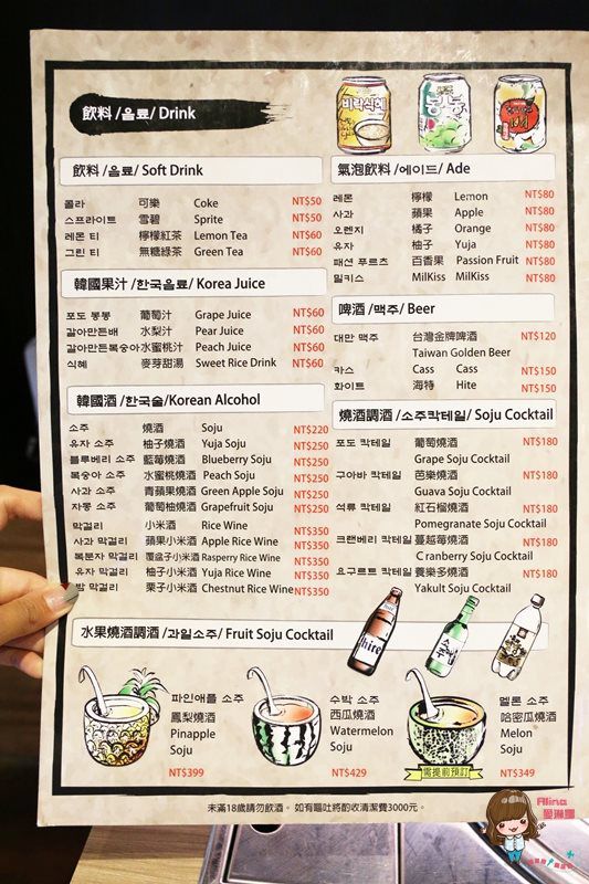 【食記】台北東區 台韓民國韓式燒肉店 烤豬肉拼盤 西瓜燒酒香甜好消暑 @Alina 愛琳娜