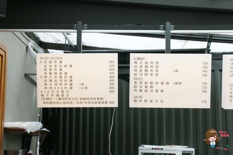 【台北美食】娘子炸雞|大推韓國辣味炸雞+韓式蜂蜜炸雞 @Alina 愛琳娜 【台北美食】娘子炸雞|大推韓國辣味炸雞+韓式蜂蜜炸雞 @Alina 愛琳娜