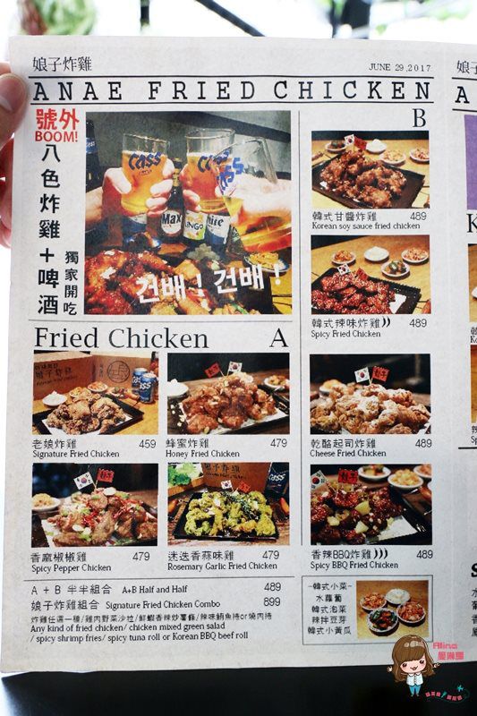 【台北美食】娘子炸雞｜大推韓國辣味炸雞+韓式蜂蜜炸雞 @Alina 愛琳娜