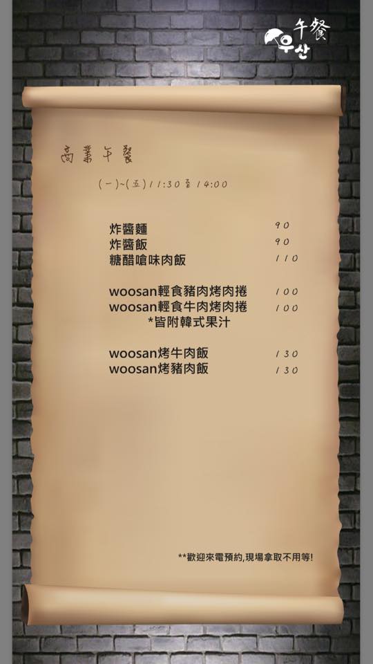 【台北美食】市府站-Woosan 韓式烤肉店|部隊鍋套餐配爐邊起司超搭 @Alina 愛琳娜 【台北美食】市府站-Woosan 韓式烤肉店|部隊鍋套餐配爐邊起司超搭 @Alina 愛琳娜