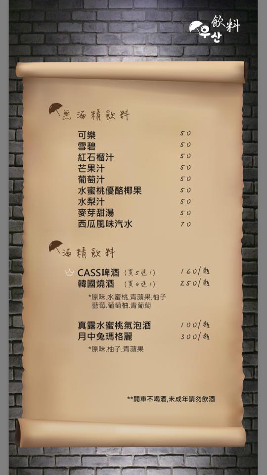 【台北美食】市府站-Woosan 韓式烤肉店|部隊鍋套餐配爐邊起司超搭 @Alina 愛琳娜 【台北美食】市府站-Woosan 韓式烤肉店|部隊鍋套餐配爐邊起司超搭 @Alina 愛琳娜