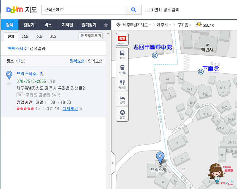 【濟州島咖啡館】金寧 濟州樂高咖啡廳 BRICKS JEJU 可愛的玩具積木 @Alina 愛琳娜 【濟州島咖啡館】金寧 濟州樂高咖啡廳 BRICKS JEJU 可愛的玩具積木 @Alina 愛琳娜