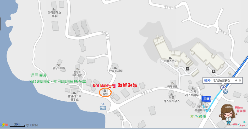【濟州島美食】涯月翰潭 NOLMAN 놀맨 海鮮泡麵 @Alina 愛琳娜