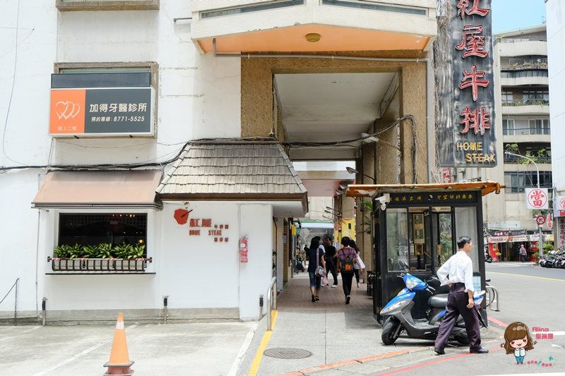 【台北美食】紅屋牛排館 老牌西餐廳｜商業午餐超值牛小排配干貝 @Alina 愛琳娜