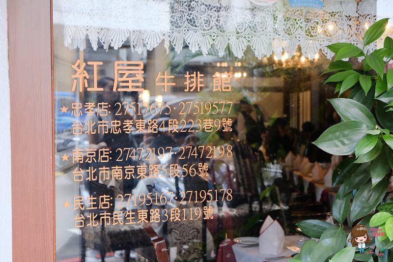 【台北美食】紅屋牛排館 老牌西餐廳｜商業午餐超值牛小排配干貝 @Alina 愛琳娜