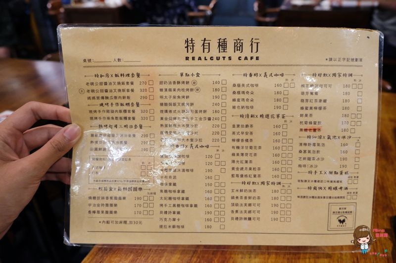 【台北美食】特有種商行|複合式電影咖啡館,平日用餐不限時 @Alina 愛琳娜 【台北美食】特有種商行|複合式電影咖啡館,平日用餐不限時 @Alina 愛琳娜