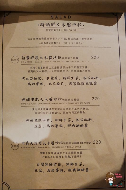 【台北美食】特有種商行|複合式電影咖啡館,平日用餐不限時 @Alina 愛琳娜 【台北美食】特有種商行|複合式電影咖啡館,平日用餐不限時 @Alina 愛琳娜