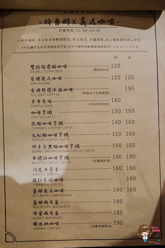 【台北美食】特有種商行|複合式電影咖啡館,平日用餐不限時 @Alina 愛琳娜 【台北美食】特有種商行|複合式電影咖啡館,平日用餐不限時 @Alina 愛琳娜