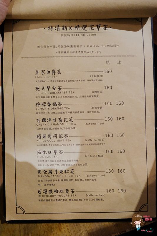【台北美食】特有種商行｜複合式電影咖啡館，平日用餐不限時 @Alina 愛琳娜