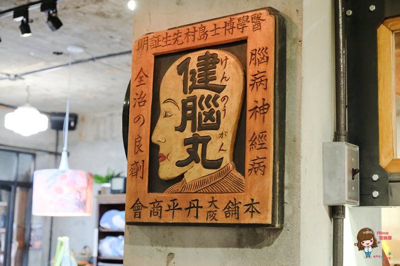 【台北美食】特有種商行｜複合式電影咖啡館，平日用餐不限時 @Alina 愛琳娜