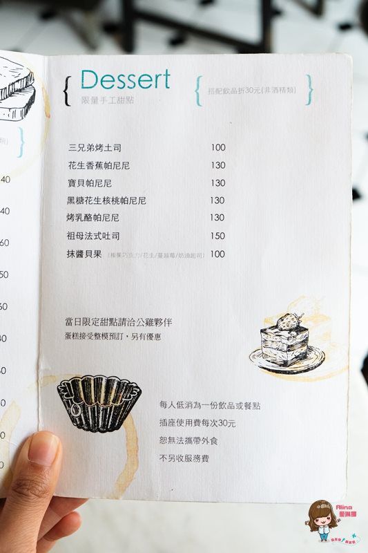 【台北美食】公雞咖啡 Rooster cafe 女朋友的早餐 好吃的美式早午餐輕食 @Alina 愛琳娜