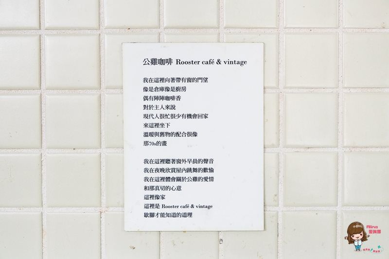 【台北美食】公雞咖啡 Rooster cafe 女朋友的早餐 好吃的美式早午餐輕食 @Alina 愛琳娜