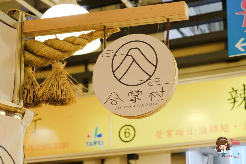【台北食記】華山合掌村-生魚片握壽司 市場內海鮮丼飯,炙燒比目魚 @Alina 愛琳娜 【台北食記】華山合掌村-生魚片握壽司 市場內海鮮丼飯,炙燒比目魚 @Alina 愛琳娜