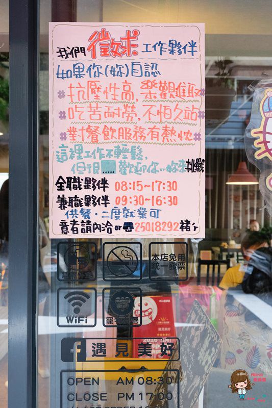 【食記】台北中山 遇見美好 行天宮旁的早午餐下午茶 有機小農食材健康吃 @Alina 愛琳娜 【食記】台北中山 遇見美好 行天宮旁的早午餐下午茶 有機小農食材健康吃 @Alina 愛琳娜