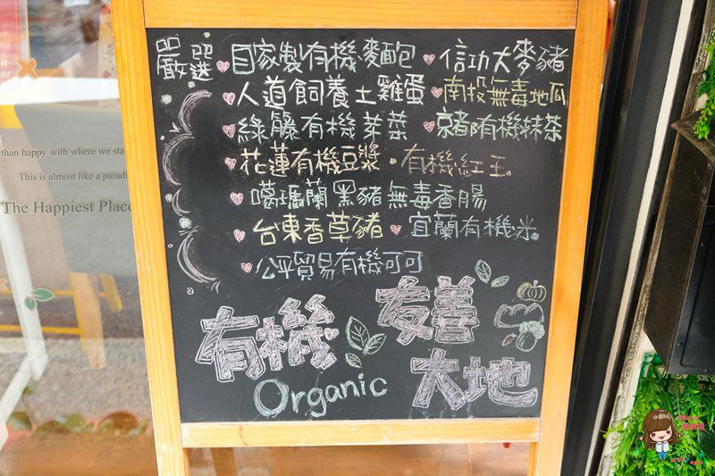 【食記】台北中山 遇見美好 行天宮旁的早午餐下午茶 有機小農食材健康吃 @Alina 愛琳娜 【食記】台北中山 遇見美好 行天宮旁的早午餐下午茶 有機小農食材健康吃 @Alina 愛琳娜