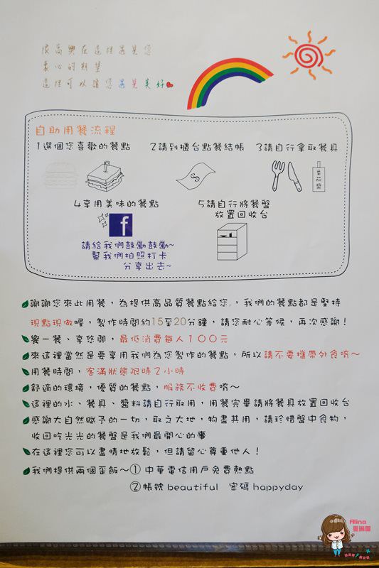 【食記】台北中山 遇見美好 行天宮旁的早午餐下午茶 有機小農食材健康吃 @Alina 愛琳娜