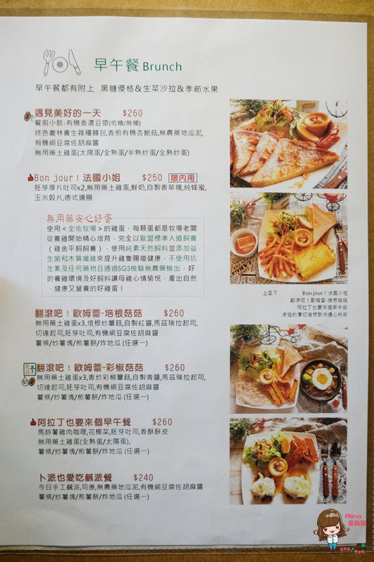 【食記】台北中山 遇見美好 行天宮旁的早午餐下午茶 有機小農食材健康吃 @Alina 愛琳娜 【食記】台北中山 遇見美好 行天宮旁的早午餐下午茶 有機小農食材健康吃 @Alina 愛琳娜