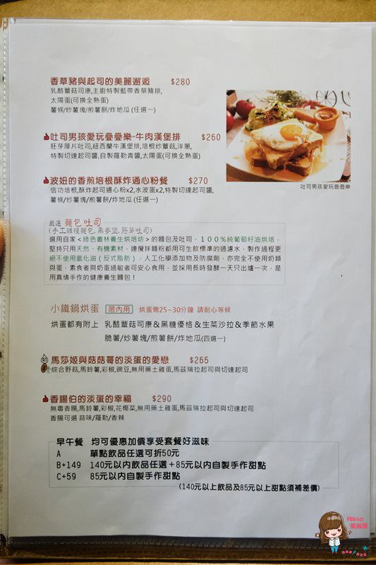 【食記】台北中山 遇見美好 行天宮旁的早午餐下午茶 有機小農食材健康吃 @Alina 愛琳娜 【食記】台北中山 遇見美好 行天宮旁的早午餐下午茶 有機小農食材健康吃 @Alina 愛琳娜
