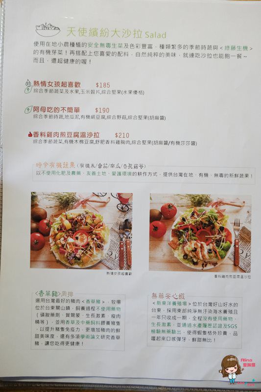 【食記】台北中山 遇見美好 行天宮旁的早午餐下午茶 有機小農食材健康吃 @Alina 愛琳娜 【食記】台北中山 遇見美好 行天宮旁的早午餐下午茶 有機小農食材健康吃 @Alina 愛琳娜