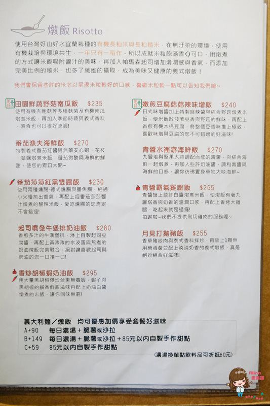 【食記】台北中山 遇見美好 行天宮旁的早午餐下午茶 有機小農食材健康吃 @Alina 愛琳娜 【食記】台北中山 遇見美好 行天宮旁的早午餐下午茶 有機小農食材健康吃 @Alina 愛琳娜
