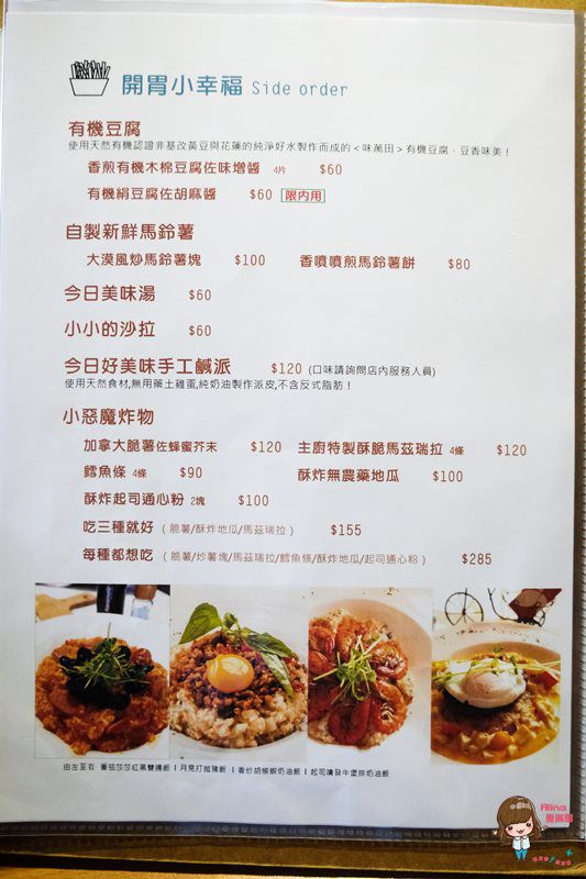【食記】台北中山 遇見美好 行天宮旁的早午餐下午茶 有機小農食材健康吃 @Alina 愛琳娜 【食記】台北中山 遇見美好 行天宮旁的早午餐下午茶 有機小農食材健康吃 @Alina 愛琳娜