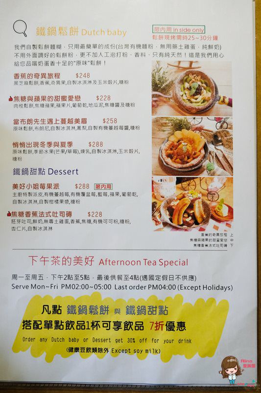 【食記】台北中山 遇見美好 行天宮旁的早午餐下午茶 有機小農食材健康吃 @Alina 愛琳娜 【食記】台北中山 遇見美好 行天宮旁的早午餐下午茶 有機小農食材健康吃 @Alina 愛琳娜