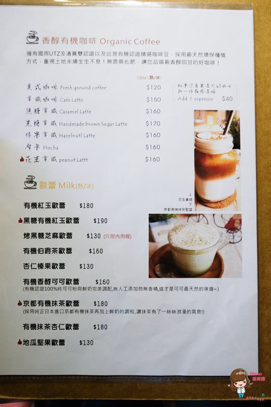 【食記】台北中山 遇見美好 行天宮旁的早午餐下午茶 有機小農食材健康吃 @Alina 愛琳娜