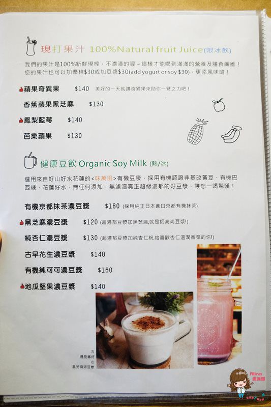 【食記】台北中山 遇見美好 行天宮旁的早午餐下午茶 有機小農食材健康吃 @Alina 愛琳娜 【食記】台北中山 遇見美好 行天宮旁的早午餐下午茶 有機小農食材健康吃 @Alina 愛琳娜