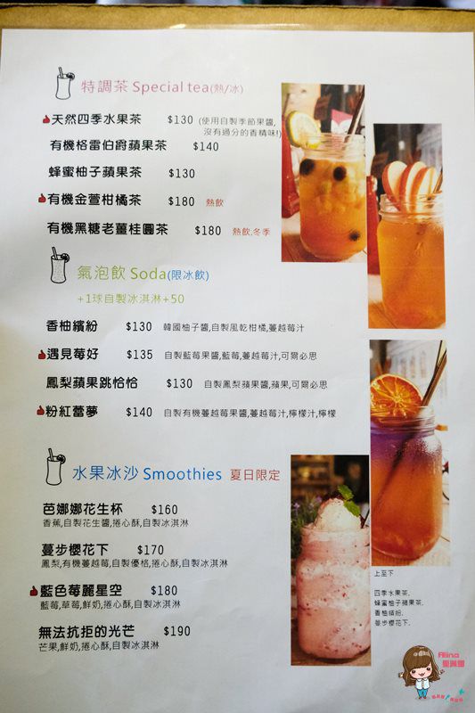 【食記】台北中山 遇見美好 行天宮旁的早午餐下午茶 有機小農食材健康吃 @Alina 愛琳娜 【食記】台北中山 遇見美好 行天宮旁的早午餐下午茶 有機小農食材健康吃 @Alina 愛琳娜